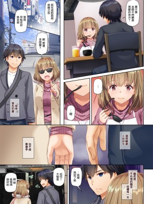 [Digital Lover (なかじまゆか)] 人妻幼馴染とひと夏のできごと 1-4_0082