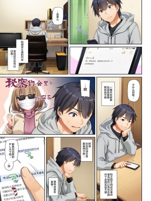 [Digital Lover (なかじまゆか)] 人妻幼馴染とひと夏のできごと 1-4_0126