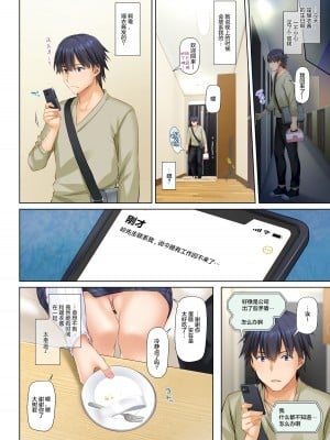 [Digital Lover (なかじまゆか)] 人妻幼馴染とひと夏のできごと 1-4_0211