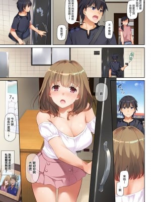 [Digital Lover (なかじまゆか)] 人妻幼馴染とひと夏のできごと 1-4_0024