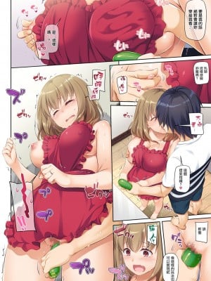 [Digital Lover (なかじまゆか)] 人妻幼馴染とひと夏のできごと 1-4_0031