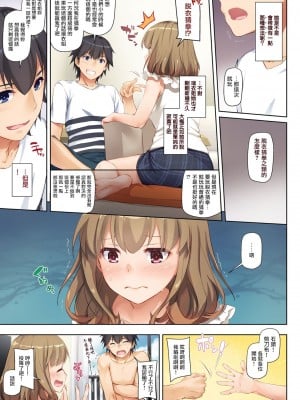 [Digital Lover (なかじまゆか)] 人妻幼馴染とひと夏のできごと 1-4_0010