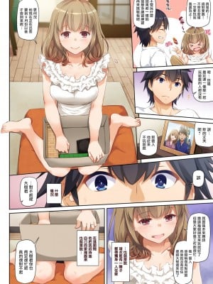 [Digital Lover (なかじまゆか)] 人妻幼馴染とひと夏のできごと 1-4_0009