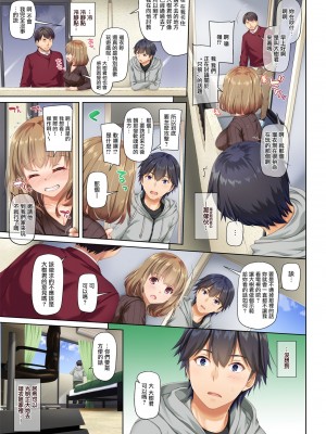 [Digital Lover (なかじまゆか)] 人妻幼馴染とひと夏のできごと 1-4_0064