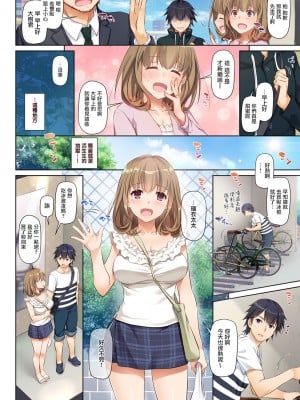 [Digital Lover (なかじまゆか)] 人妻幼馴染とひと夏のできごと 1-4_0007