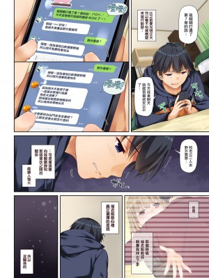 [Digital Lover (なかじまゆか)] 人妻幼馴染とひと夏のできごと 1-4_0071