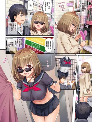 [Digital Lover (なかじまゆか)] 人妻幼馴染とひと夏のできごと 1-4_0131