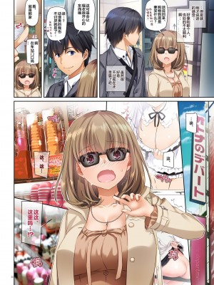 [Digital Lover (なかじまゆか)] 人妻幼馴染とひと夏のできごと 1-4_0129