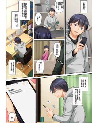 [Digital Lover (なかじまゆか)] 人妻幼馴染とひと夏のできごと 1-4_0125