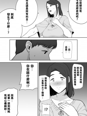 [母印堂 (シベリアン母スキー)] 僕の母さんで、僕の好きな人。1-4 (オリジナル)_0064