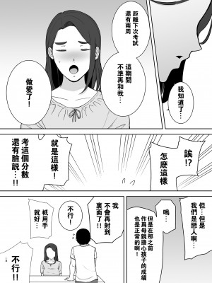 [母印堂 (シベリアン母スキー)] 僕の母さんで、僕の好きな人。1-4 (オリジナル)_0065