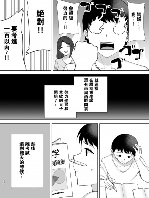 [母印堂 (シベリアン母スキー)] 僕の母さんで、僕の好きな人。1-4 (オリジナル)_0067