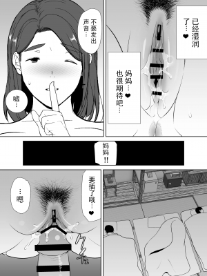 [母印堂 (シベリアン母スキー)] 僕の母さんで、僕の好きな人。1-4 (オリジナル)_0185