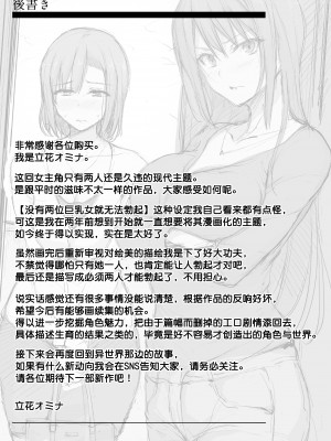 【鬼畜王汉化组】[しまぱん (立花オミナ)] 巨乳が2人いないと勃起しない夫のために友達を連れてきた妻_056