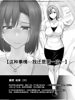 【鬼畜王汉化组】[しまぱん (立花オミナ)] 巨乳が2人いないと勃起しない夫のために友達を連れてきた妻_058