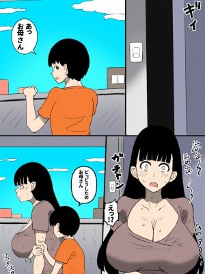 [ママの匂い (褌)] 負けるかッ馬鹿がッ!! 1_10