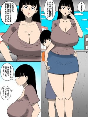 [ママの匂い (褌)] 負けるかッ馬鹿がッ!! 1_02