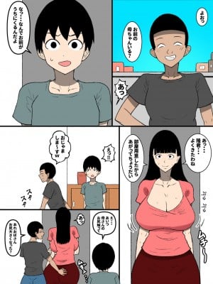 [ママの匂い (褌)] 負けるかッ馬鹿がッ!! 1_19