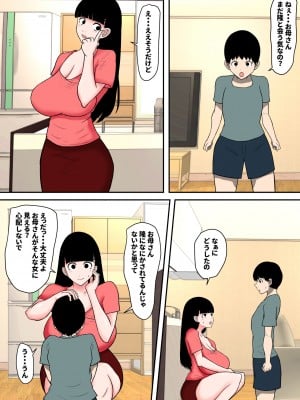 [ママの匂い (褌)] 負けるかッ馬鹿がッ続 2_03