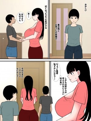 [ママの匂い (褌)] 負けるかッ馬鹿がッ続 2_02