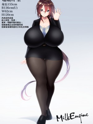 [巨乳星人個人漢化][Milk Engine (藤原恭輔)] 黒髪ロングロリ爆乳お嬢様に死ぬほど愛されて2週間毎日ラブラブパイズリで限界まで搾精される生活_271_Ruri