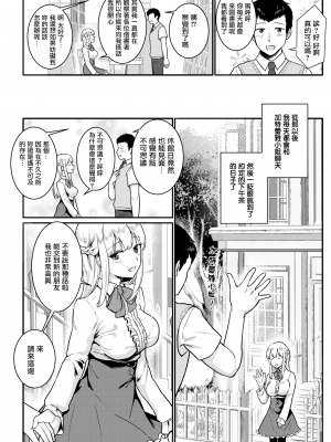 [梟森] 図書館の妖精さん (コミックエウロパ Vol.17) [無邪気漢化組] [無修正]_MJK-18-Z1146-004