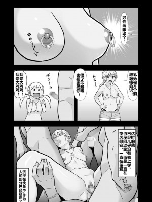 [マラックマ] 初カノの黒歴史 + (続) (オリジナル) [流木个人汉化]_0064