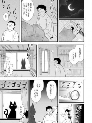 [マラックマ] (悲報)想い人の正体は変身能力を手に入れたキモオタだった! (オリジナル)_0007