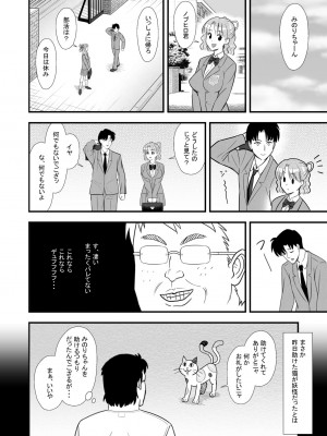 [マラックマ] (悲報)想い人の正体は変身能力を手に入れたキモオタだった! (オリジナル)_0008