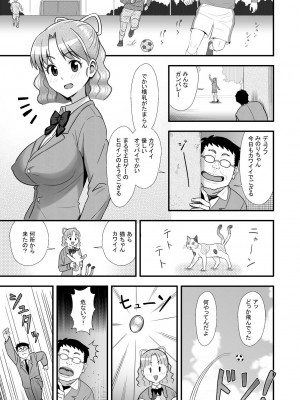 [マラックマ] (悲報)想い人の正体は変身能力を手に入れたキモオタだった! (オリジナル)_0003