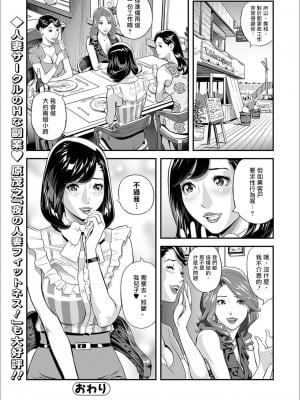 [原茂之] ママ萌え 〜母を尾行してみた件〜 (Web コミックトウテツ Vol.55) [無修正] [爱弹幕汉化组]_0025