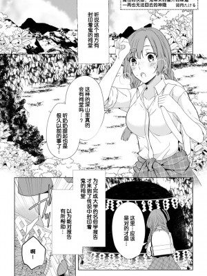 [卯月たける] 魔性の快楽、鬼がもたらす蜜の味――二度と還らぬ神隠し(人外の限界セックスが凄い…イっても注がれ腰くだけ 2巻) [莉赛特汉化组]_02