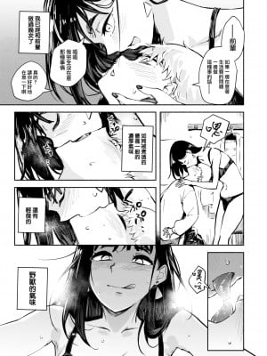 [rca] 花蜜と毒 (COMIC 快楽天ビースト 2022年2月号) [大鸟可不敢乱转汉化] [DL版]_06