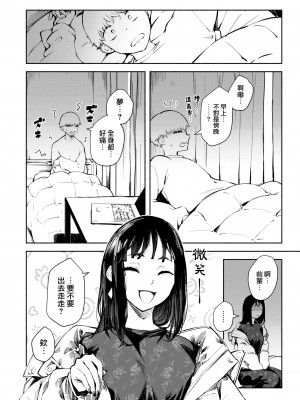 [rca] 花蜜と毒 (COMIC 快楽天ビースト 2022年2月号) [大鸟可不敢乱转汉化] [DL版]_19