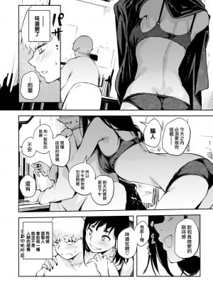 [rca] 花蜜と毒 (COMIC 快楽天ビースト 2022年2月号) [大鸟可不敢乱转汉化] [DL版]_05