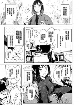 [rca] 花蜜と毒 (COMIC 快楽天ビースト 2022年2月号) [大鸟可不敢乱转汉化] [DL版]_04