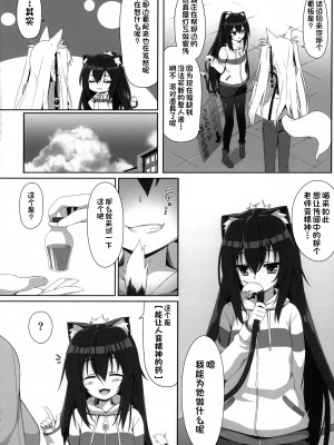 (C97) [のどまる日和 (柚夏)] もっともふもふる3 (もっともふもふる総集編) [一只麻利的鸽子汉化]_05