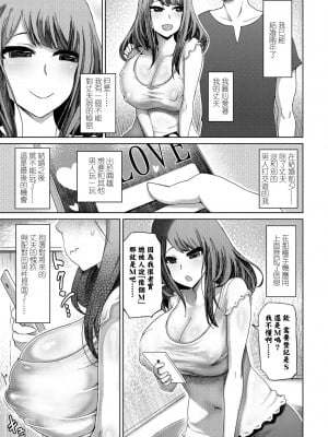 [まるキ堂] ドS覚醒・清楚妻の不倫 (COMIC ペンギンクラブ 2021年9月号) [中国翻訳] [DL版]_03