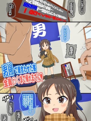 [ぼちぼちいこか (たっく)] 男湯の客全員ヌくまで帰れまてん! (アイドルマスター シンデレラガールズ) [無修正]_03