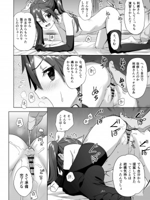 [アジサイデンデン (川上六角、小鳥遊レイ)] 提督よ 吾輩と夜戦で実践じゃ (艦隊これくしょん -艦これ-) [DL版]_17