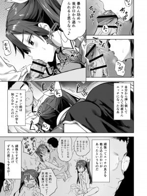 [アジサイデンデン (川上六角、小鳥遊レイ)] 提督よ 吾輩と夜戦で実践じゃ (艦隊これくしょん -艦これ-) [DL版]_04