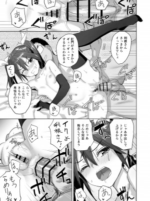 [アジサイデンデン (川上六角、小鳥遊レイ)] 提督よ 吾輩と夜戦で実践じゃ (艦隊これくしょん -艦これ-) [DL版]_22