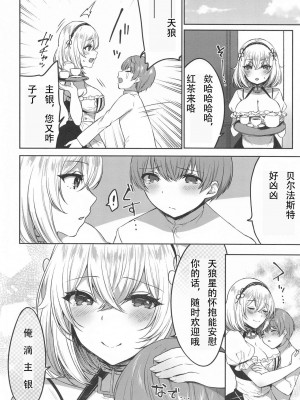 [柿の種一粒 (柿野なしこ)] ぽんこつメイドとおねショタえっち♥ (アズールレーン) [忆之风汉化组] [2020年5月23日]_15