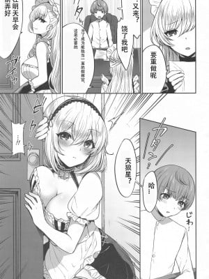 [柿の種一粒 (柿野なしこ)] ぽんこつメイドとおねショタえっち♥ (アズールレーン) [忆之风汉化组] [2020年5月23日]_02