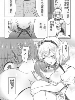 [柿の種一粒 (柿野なしこ)] ぽんこつメイドとおねショタえっち♥ (アズールレーン) [忆之风汉化组] [2020年5月23日]_03