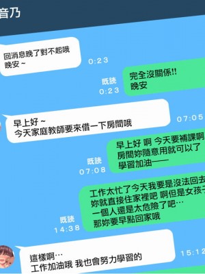 [きゃろっと] 彼女に内緒で室内カメラを仕掛けてみたら… [中国翻訳]_175