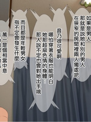 [きゃろっと] 彼女に内緒で室内カメラを仕掛けてみたら… [中国翻訳]_026