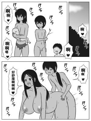 [(sato→ siruto→)Sato] 無人島にショタとお姉さんが流れ着いたら子作りくらいしかやる事は無い [永生的喵個人漢化]_28