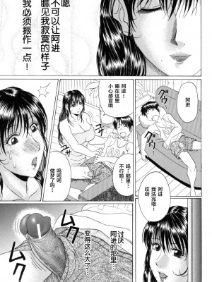 [村雨真澄] 熟母喰い! [转尾巴猫汉化]_165