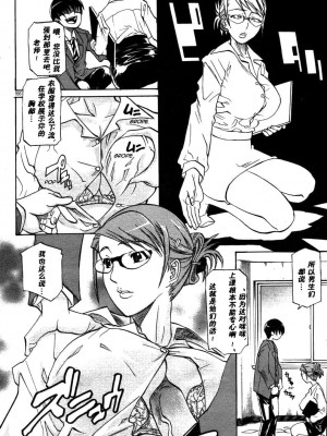 [天崎かんな] WATCH-MEN (COMIC ドルフィン 2005年5月号) [高端※心海汉化组]_04